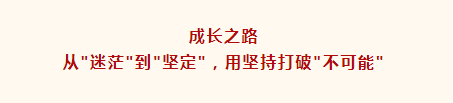 永旺配资端 校友李嘉欣分享：从实习月入8000到大学录取，在白云成就梦想！