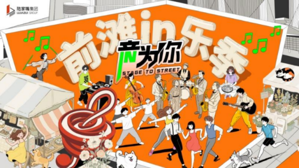 信钰配资 浪漫秋色中，到前滩体验全年龄段秋日“游乐场”